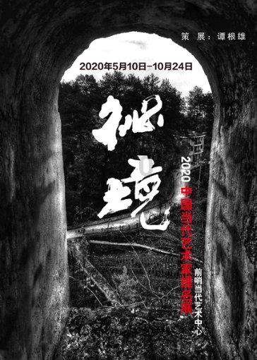 追风赶月莫停留，平无尽处时春山