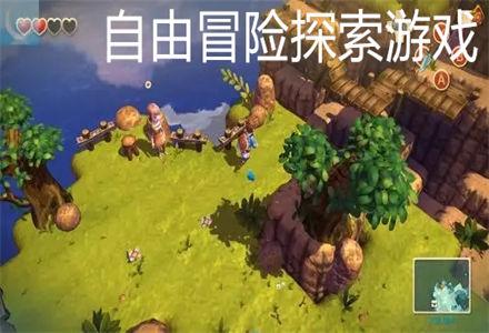世界第一大岛屿游戏画面