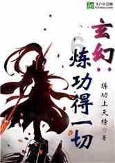 逃出昏暗的地下室